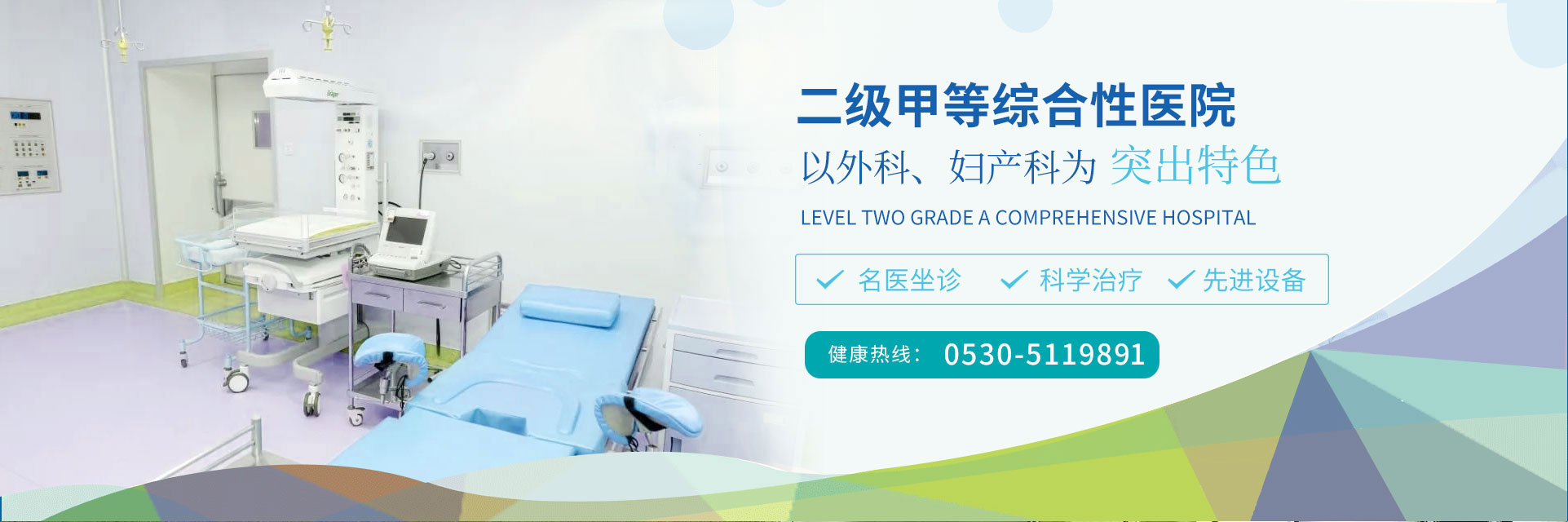 菏泽第六人民医院