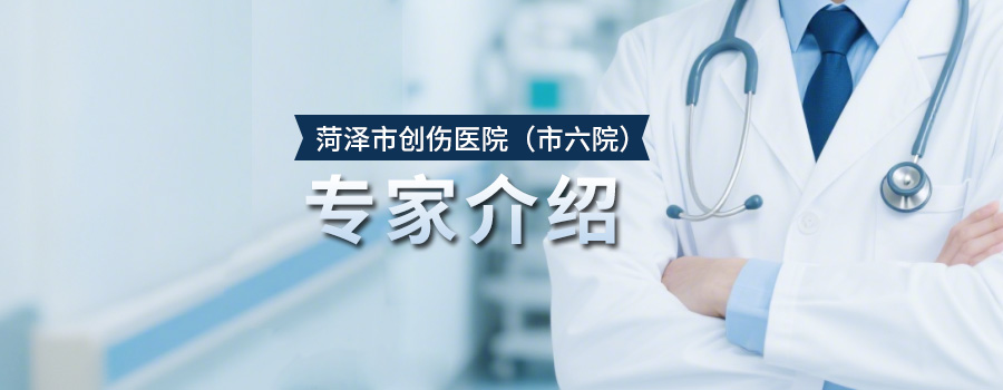 菏泽六院