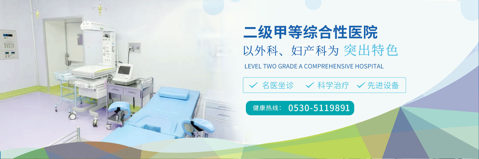 菏泽第六人民医院