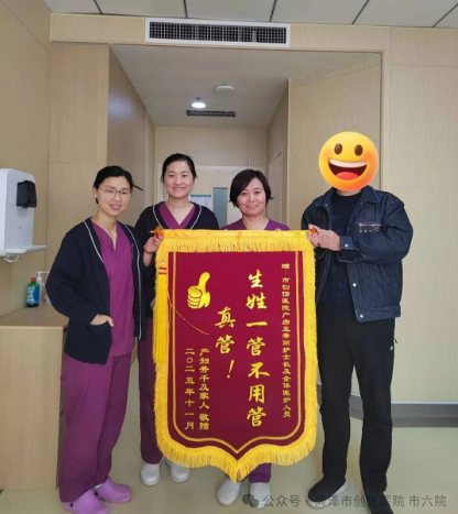 菏泽六院