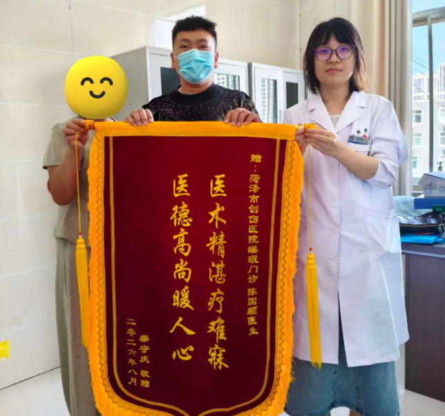 菏泽六院