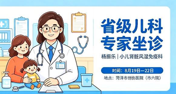 菏泽六院